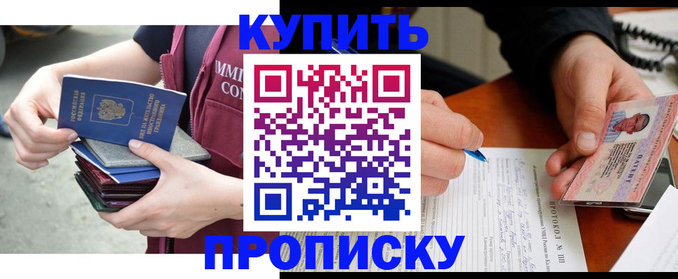 прописка иностранных граждан в Рославле